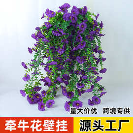 跨境爆款仿真喇叭花牵牛花壁挂花园庭院吊篮垂挂花卉装饰家居装饰