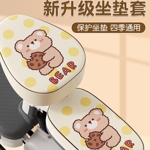 Electric Car Seat Cover, Battery Car Seat Cushion Cover, Yadi Emma Knife, Luyuan Four-Season Seat Cover