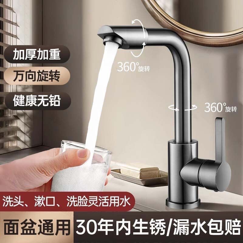 High-Quality Copper Washbasin Faucet, Dual-Use for Hot and Cold Water, Bathroom Sink Faucet with Height-Adjustable Swivel Spout High-Quality Copper Washbasin Faucet, Dual-Use for Hot and Cold Water, Bathroom Sink Faucet with Height-Adjustable Swivel Spout