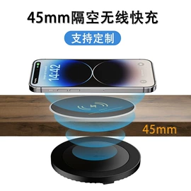 数码无线充;手机充电器;充电模块