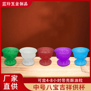 Colorful Glass Offering Cup, Medium-Sized Eight Treasures Auspicious Butter Offering Buddha Glass Cup, Holy Water Offering Bowl, Lotus Lamp Holder, Everlasting Light