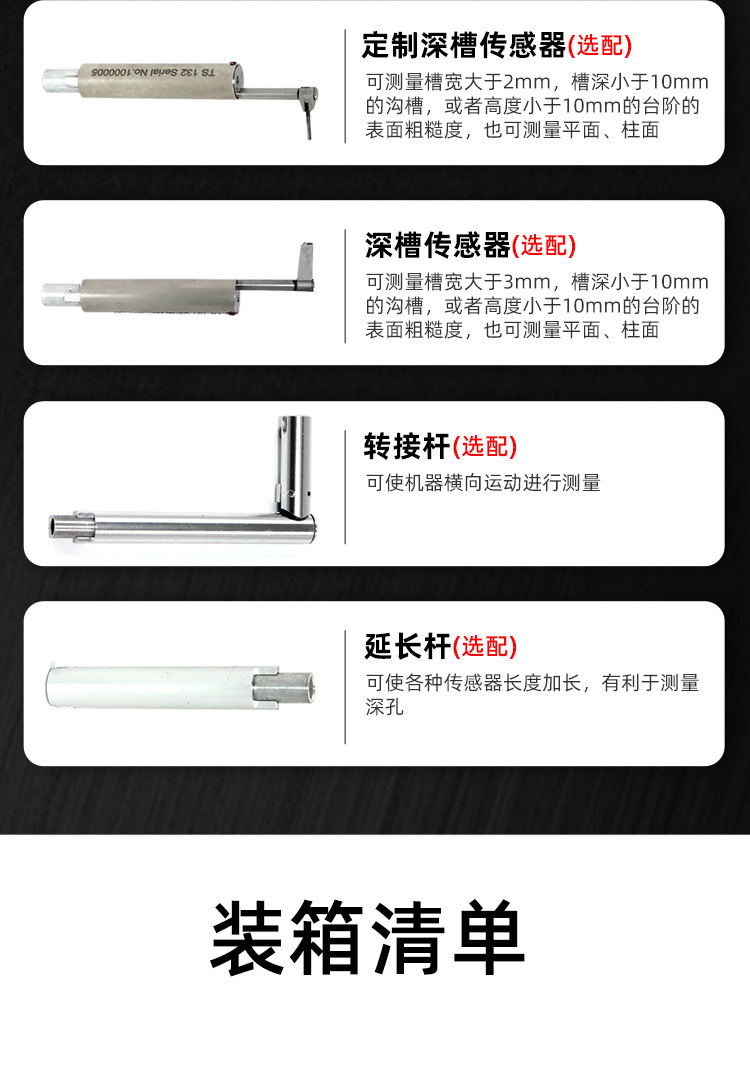 分体粗糙度仪_17.jpg