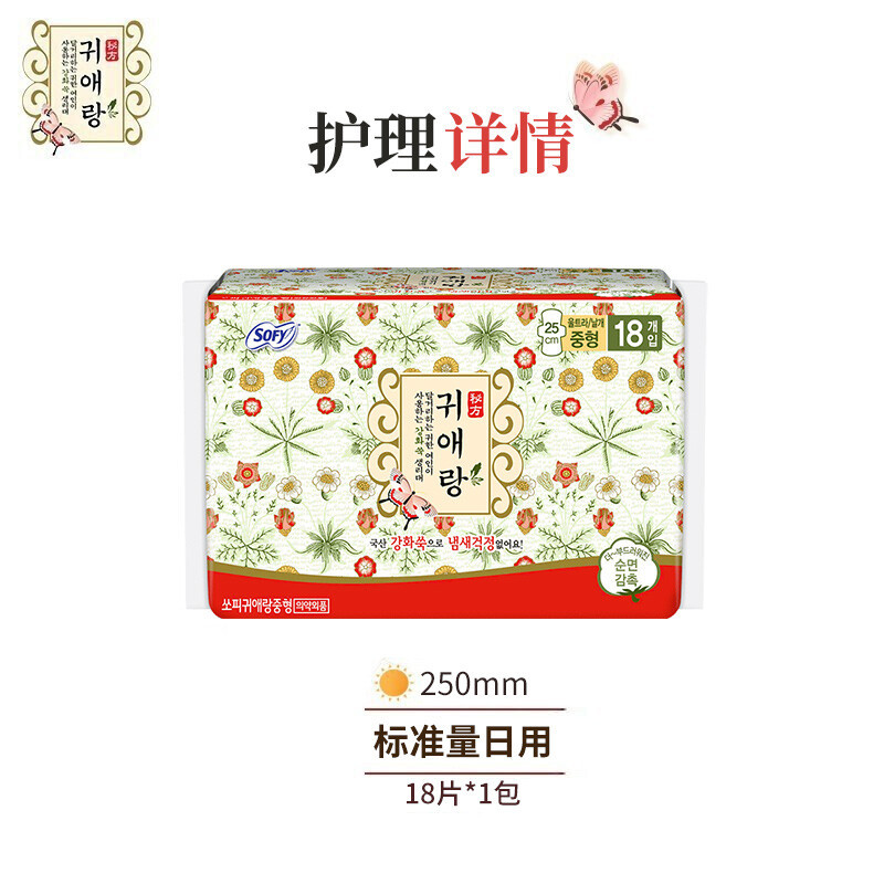 Officially authorized to import from South Korea LG original Gui Ainiang sanitary napkin Gui Ailang pad Gui Ailang day and night sanitary napkin