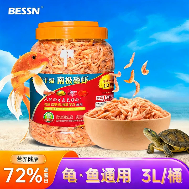 Thức ăn cá huyết anh vũ Nam Cực BESSN, thức ăn cá bạc, thức ăn cá Rohan, thức ăn cá Fortune, tôm khô Nam Cực