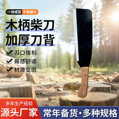 木柄柴刀锰钢砍柴刀砍树开山刀农用木柄直刀弯刀加厚高硬度柴刀