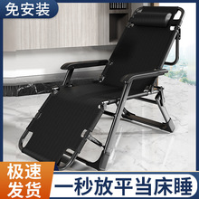 办公室躺椅折叠午休午睡床家用休闲懒人靠背便携阳台沙滩椅子
