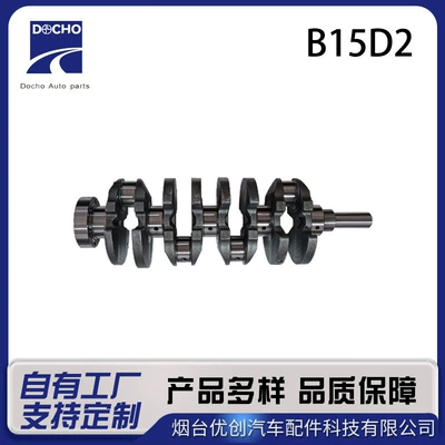 B15D2 engine crankshaft is suitable for the General Motors Cruze 1.5 engine crankshaft automotive assembly parts