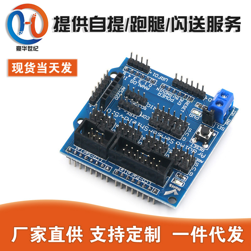 UNO R3 V5.0 sensor expansion board sensor shield V5.0 robot accessories UNO R3 V5.0 sensor expansion board sensor shield V5.0 robot accessories