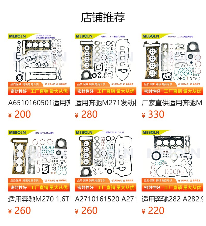 A6510160502 Is Suitable for Mercedes-Benz Om651 Diesel Engine Old Model Engine Overhaul Kit Full Gasket Set