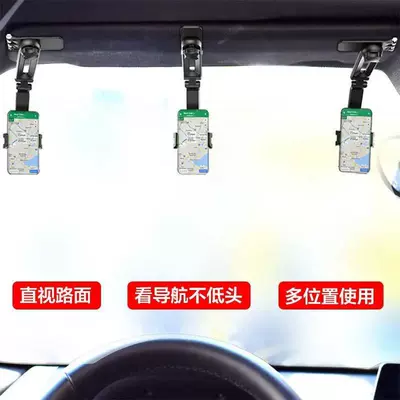 Sun Visor Navigation Car: Car phone holder
