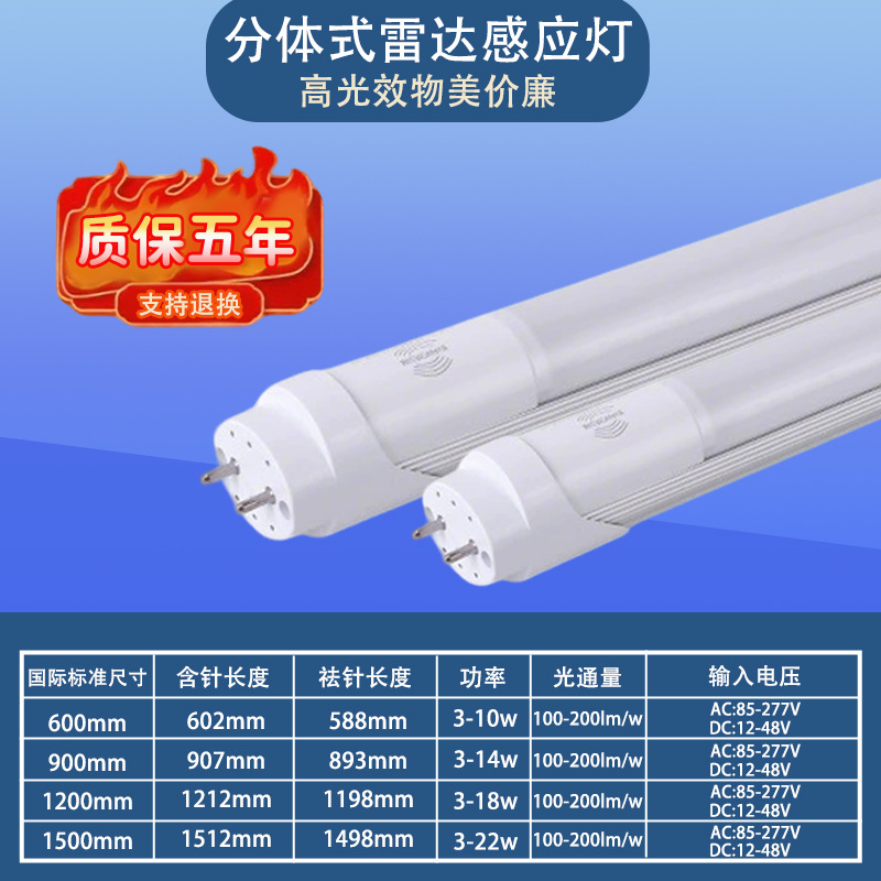 超高亮工厂商场专用200LM高光灯超亮可调光分体一体铝塑LEDT8灯管