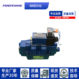 FTH 늴�Һ���Q���y���p�^4WEH16J/E/G/R/H-CG24/CW220Һ���y