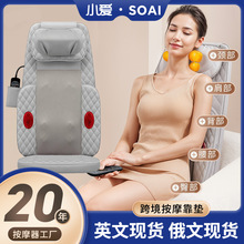 跨境按摩靠垫颈部腰部自动多功能家用按摩仪智能靠垫电加热按摩椅