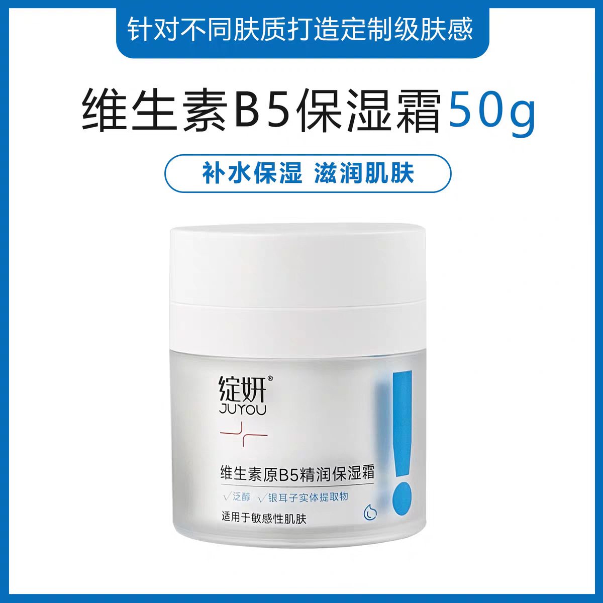 비비안 B5 모이스처라이징 크림 (50g)