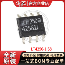 LT4256-1IS8 ��װSOP8 ��ӿ������  ˿ӡ42561I ���а�ȫ��۱���