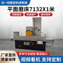 ���ؙC��ƽ��ĥ��7132*1����ʽ��̨�Ԅӻ����a���߾���ĥ���߾���