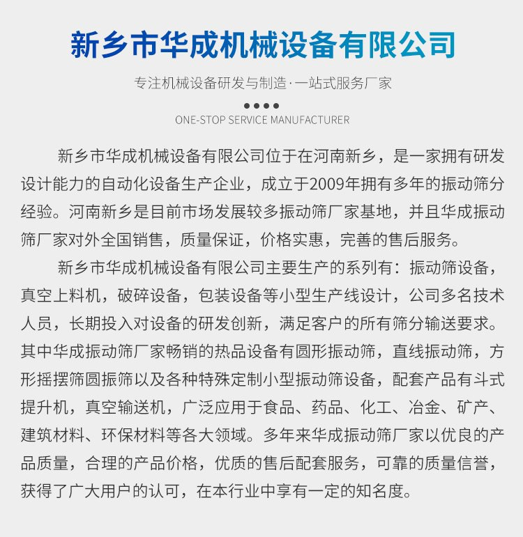 08-2023公司简介  (1).png