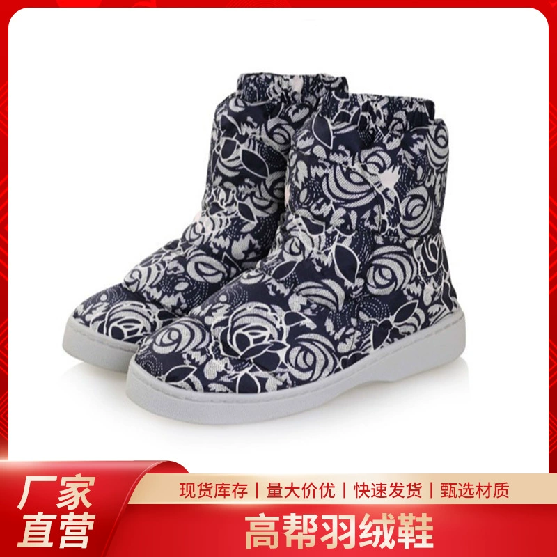 Эластичные высокие домашние тапочки, теплые, морозостойкие, водонепроницаемые, нескользящие, для осени и зимы