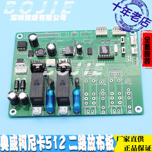 奥威放布板奥威喷绘机二路收放布控制板柯尼卡512喷头2路放布板卡