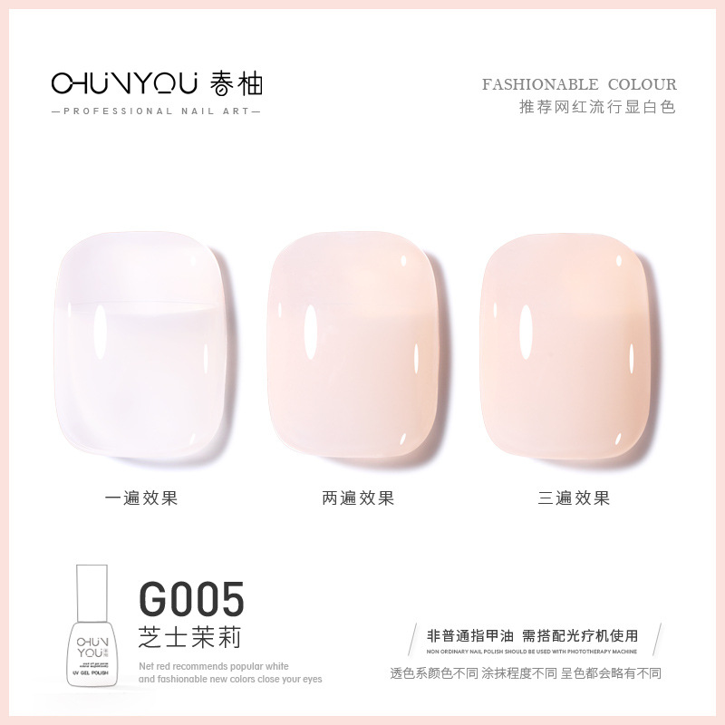 G005 · 치즈 재스민