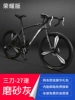 Honor Version-26-inch 27-speed one-in-one wheel [Fruits]