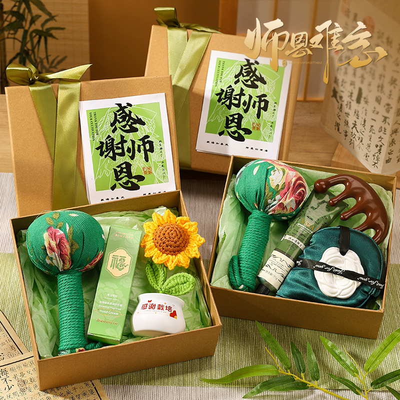 教师节礼物2025新款送男女老师实用礼品养生艾草锤谢师纪念礼品盒|undefined