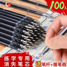 练字专用自动消失笔儿童控笔训练字帖可消除笔无痕消字复写褪色笔