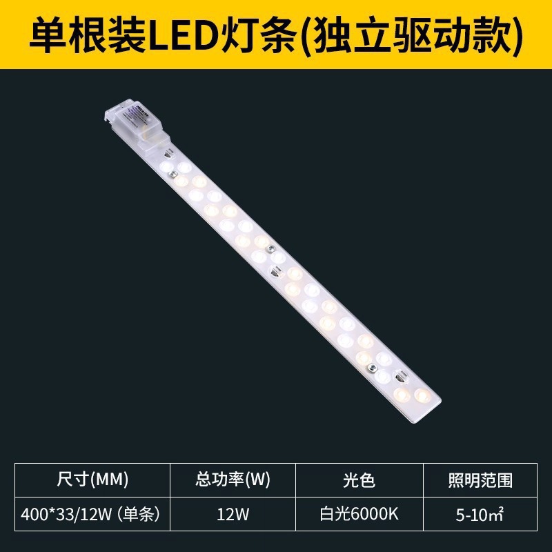 스트립 모듈 12W 백색광_기타_기타