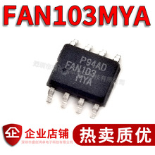 全新  FAN103 FAN103MYA 液晶电源芯片 SOP-8