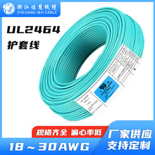 UL2464оo׾ԴXȼ22AWG ˿|