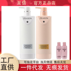 Zhixinsi Yun 植物ポリペプチド抗フケ保湿シャンプーケアセットヘアダメージエッセンスコンディショナーエッセンス