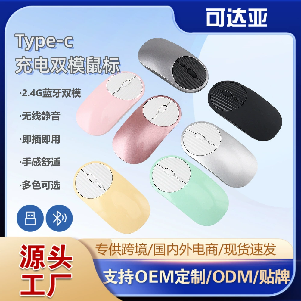 Ultra thin mute mouse charging, laptop, 4G, bluetooth