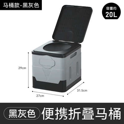 [in Stock Wholesale] Folding Toilet Portable Collapsible Toilet Outdoor Camping Car Toilet Emergency Toilet (Kempinq və səyahət) - black-and-gray-small-toilet
