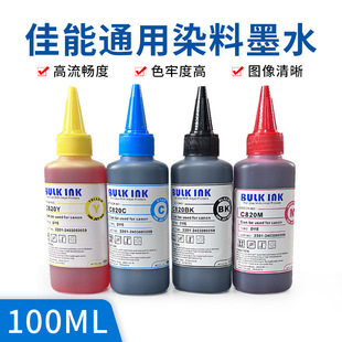 �m�ü���canon��ī��ӡ�CīˮMP288P2880C820ī��īˮ��ɫ�a��Һ