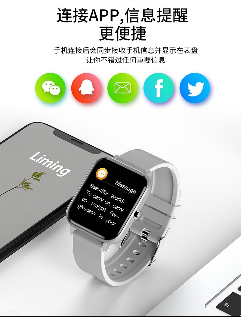 H10智能手环蓝牙手表smart watch心率血压P8智能通话运动智能手环外贸手表详情12