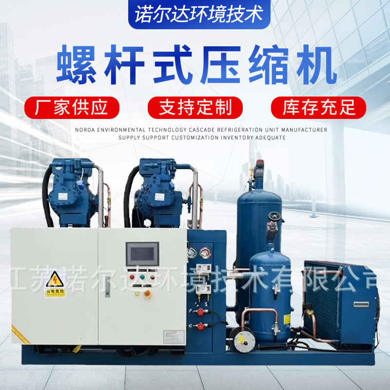 厂家供应比泽尔螺杆并联机组 75匹两并联HSN7471-75制冷压缩机