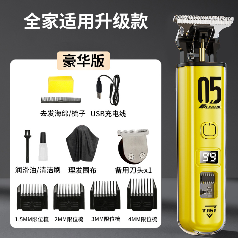 WS-05 노란색 머리깎기 + 천 + 빗 + 스펀지 + 칼 머리