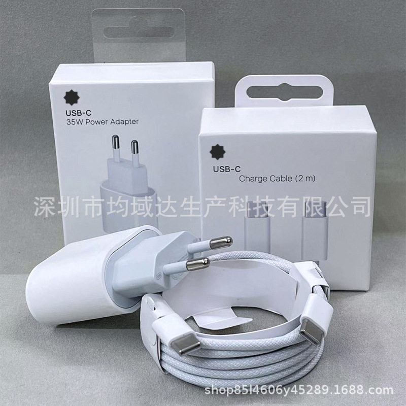 PD35W 高速充電ヘッドは、Apple 16 充電器 iPhone15 欧州標準充電ヘッド デュアル TYPE-C 高速充電ケーブルに適しています。|undefined