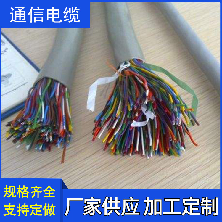 室内通信电缆ZR-HYAP22电缆铠装通信电缆天津通信电缆厂家