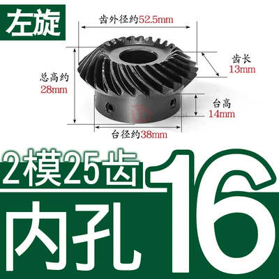 Diferensial dişli dəstləri – Speed Ratio Helical Umbrella/Bevel - 11-left-hand-bevel-gear-2-molds-25-teeth-inner-hole-16