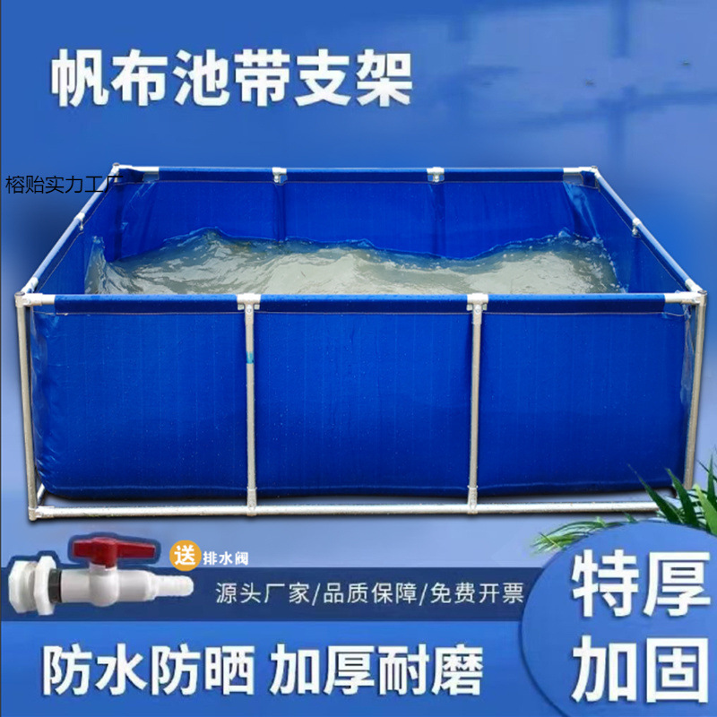 帆布养鱼水池加厚游泳池水箱刀刮布防水户外大型养殖带支架蓄水