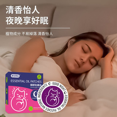 エッセンシャルオイルおやすみ睡眠ステッカー植物エッセンシャルオイル家庭用不眠ステッカーアロマスティック心地よいツボ不眠リラックスステッカーメーカー
