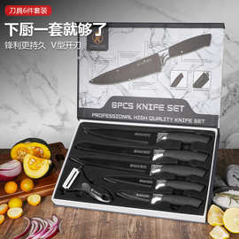 跨境厨房刀具套装黑刃家用厨刀水果刀不锈钢刀具礼品六件套刀现货