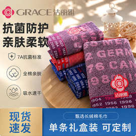 洁丽雅毛巾加厚头发吸水成人洗脸全棉毛巾8773毛巾全棉a类