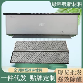 甲醛清除剂;空气净化用品;空气净化器