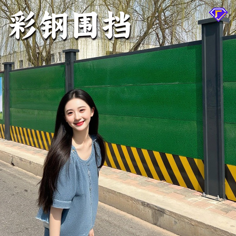 小草彩钢围挡工地工程施工围挡铁皮护栏临时建筑市政道路安全围墙
