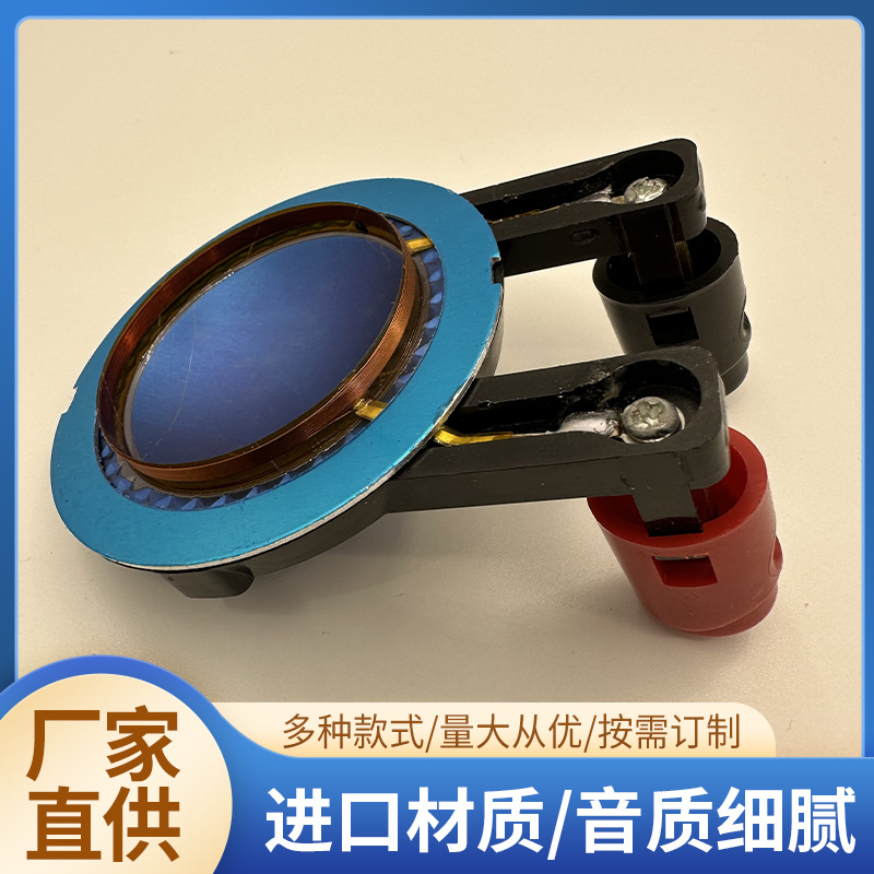 圆形钛膜喇叭膜高音蓝膜进口纯铝扁线圈 44.4mm芯高音音圈批发