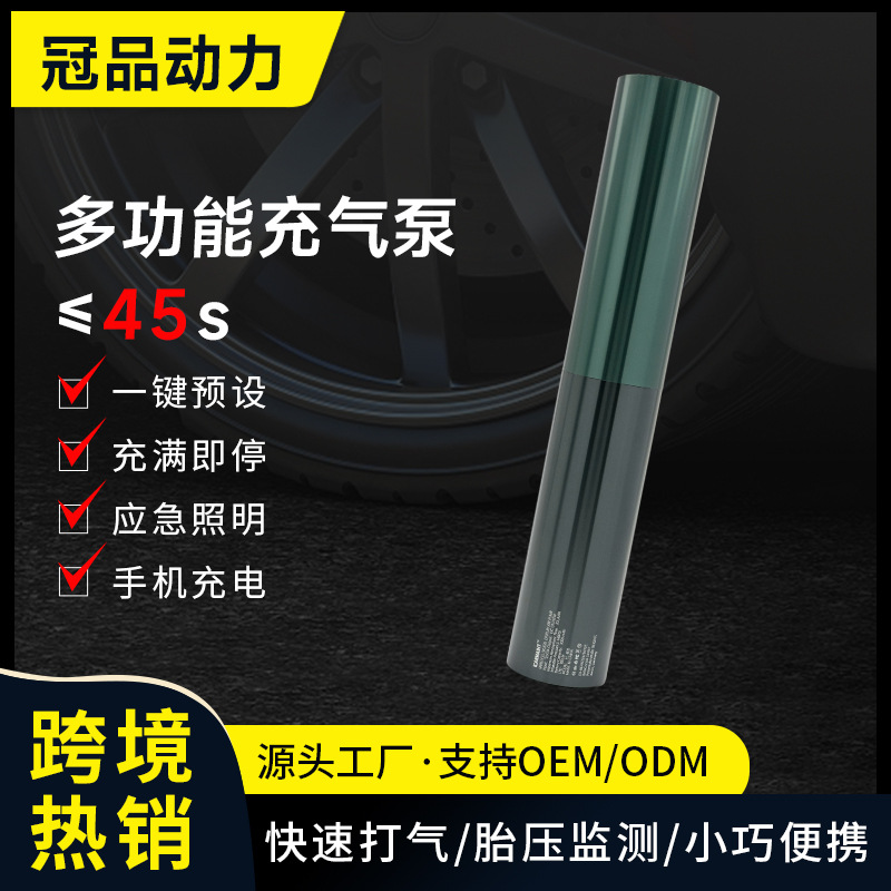 多功能无线数显车载充气泵 铝合金汽车电动充气泵车载便携打气泵