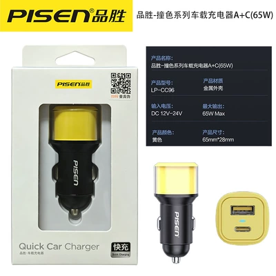 Mobil şarj cihazları, Fast Charging Cigarette Lighter Apple - contrast-color-usbc-65w-dual-port-fast-chargingcompatible-with-applehuaweiandroid