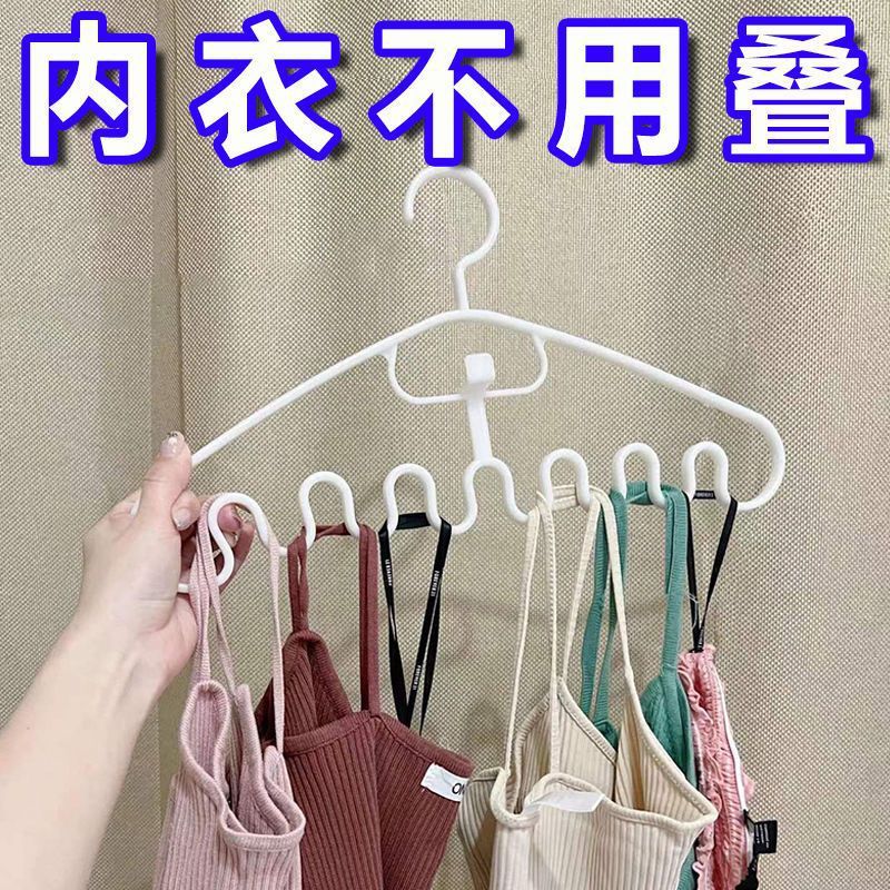 Underwear Sling Storage Rack Clothes Hanger Student Dormitory Clothes Hanger Multi-Functional Storage Clothes Hanger Storage